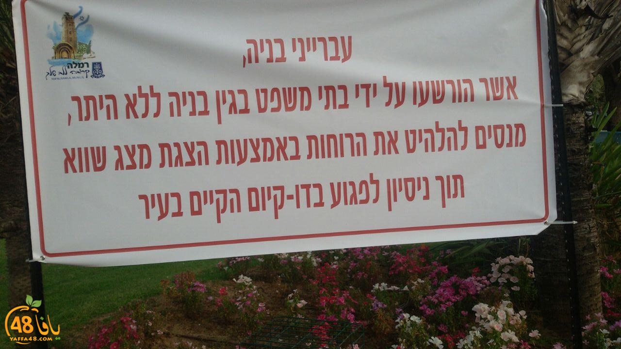 wafd islamiya ramla (4).jpg